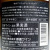 牧内 アンウッディド シャルドネ 10度 750ml