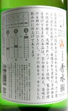 秀水 25度1800ml