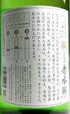 秀水 25度1800ml
