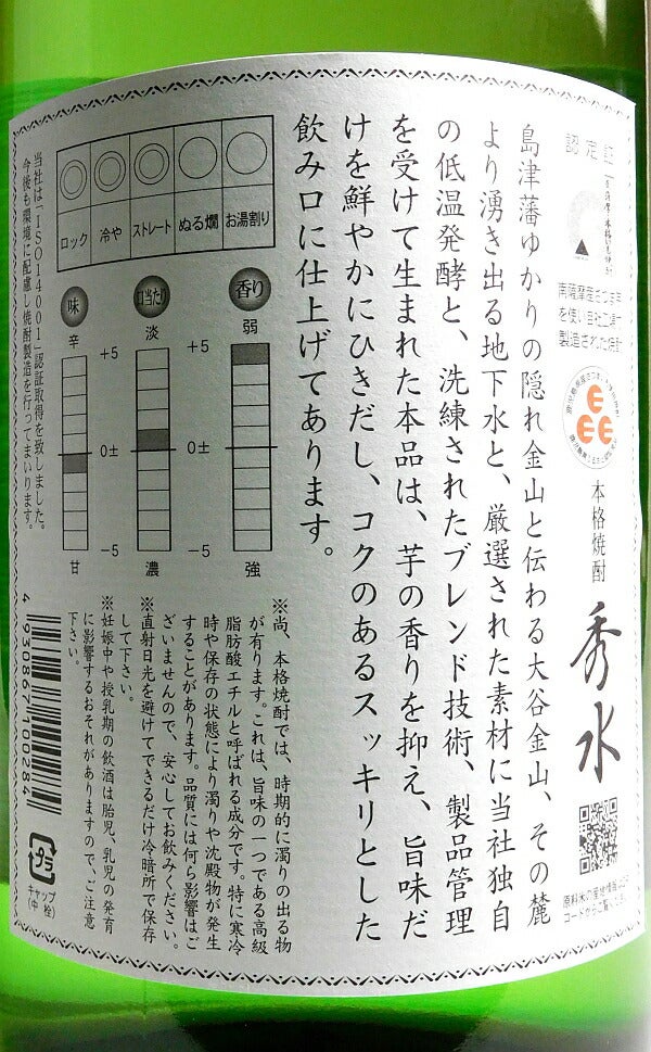 秀水 25度1800ml