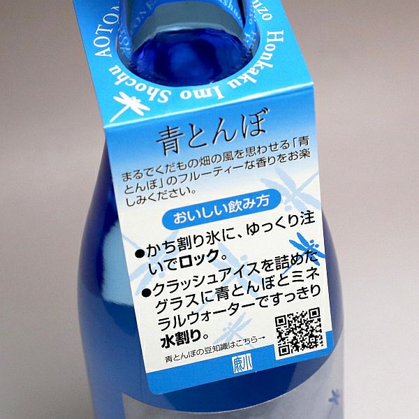 青とんぼ 25度720ml 【小鹿酒造】《芋焼酎》 ,| 焼酎のひご屋 本店
