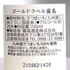 ゴールドラベル霧島 20度720ml