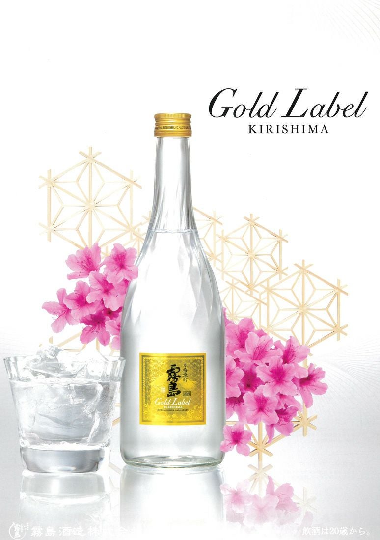 ゴールドラベル霧島 20度720ml 【霧島酒造】《芋焼酎》 ,| 焼酎のひご