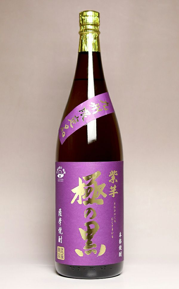 極の黒 紫芋 25度1800ml 【さつま無双】《芋焼酎》きわみのくろ 極の黒 紫芋 25度1800ml 【さつま無双】《芋焼酎》きわみのくろ