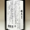 極の黒 紫芋 25度1800ml