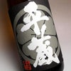 黒麹甕壺仕込み 平蔵 25度1800ml