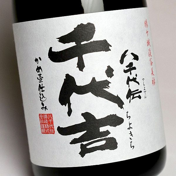 八千代伝 千代吉（ちよきち）25度720ml 【八千代伝酒造】《芋焼酎