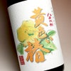 黄色い椿 25度1800ml