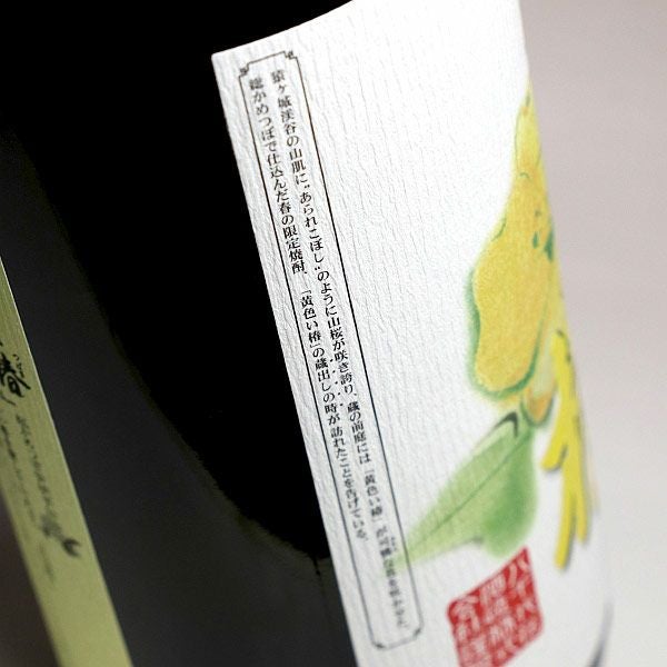黄色い椿 25度 1800ml 【八千代伝酒造】《芋焼酎》きいろいつばき