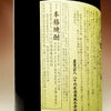 黄色い椿 25度1800ml