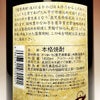 流川 25度1800ml