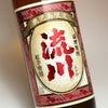 流川 25度900ml