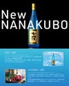 七窪 25度1800ml