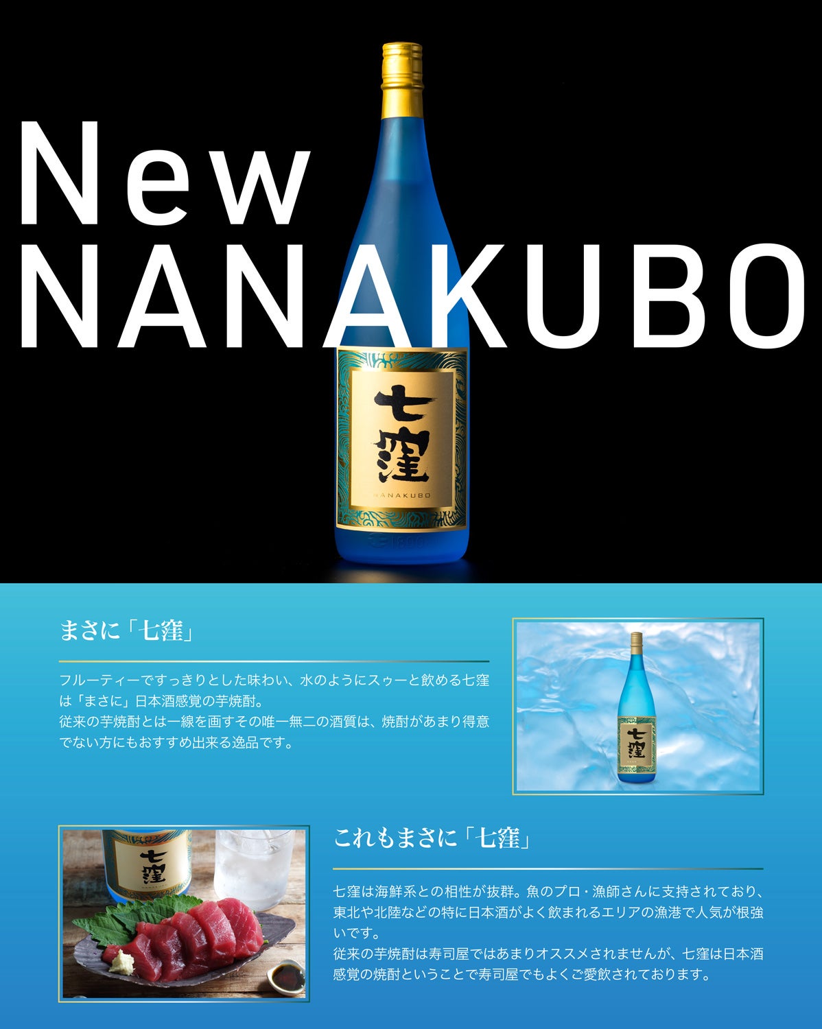 七窪 25度1800ml