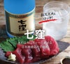 七窪 25度720ml