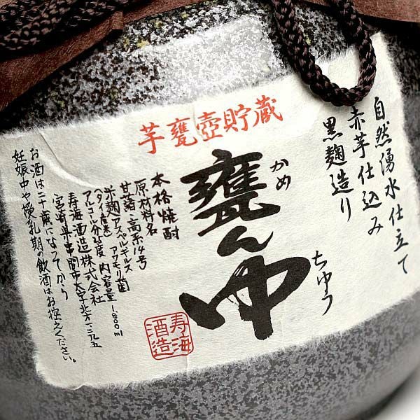 中国　明時代　呉須　角瓶　送料込み251114 200年前から受け継いできた露天かめ壷仕込み希少な「10年熟成黒酢」と