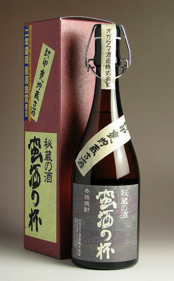 オガタマ酒造　蛮酒の杯 720ml 2本セット オガタマ酒造 蛮酒の杯 Limited Edition 2020 ばんしゅのはい 数量限定