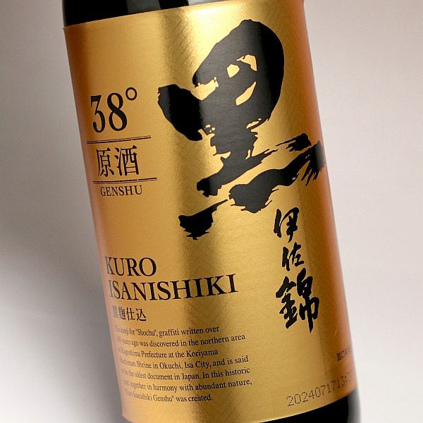 黒伊佐錦 原酒 38度 720ml 【大口酒造】《芋焼酎》 ,| 焼酎のひご屋 本店