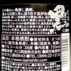 黒伊佐錦 原酒 38度 720ml