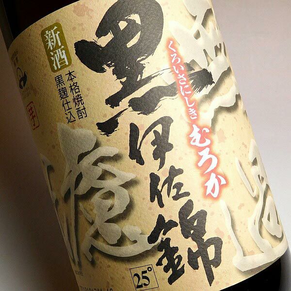 2025新焼酎】無濾過 黒伊佐錦 25度1800ml 【大口酒造】《芋焼酎