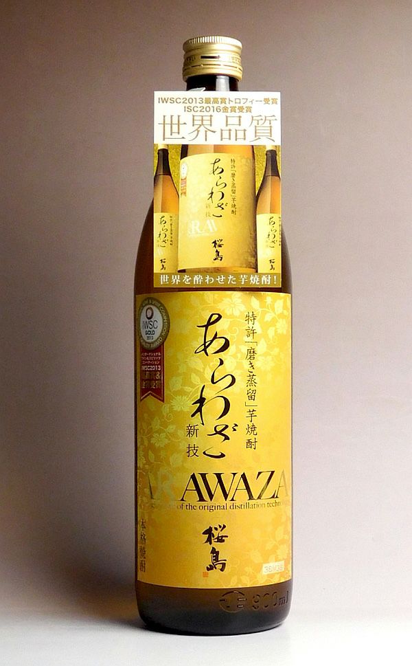 白州 12年 シングルモルトウイスキー& あらわざ 桜島芋焼酎セット 芋焼酎 ギフト 世界一＆日本一 飲み比べセット 2本セット あらわざ桜島