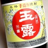 玉露 25度1800ml