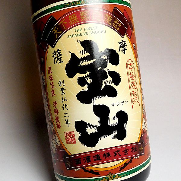 薩摩宝山(さつまほうざん)25度1800ml 【西酒造】《芋焼酎》 ,| 焼酎の
