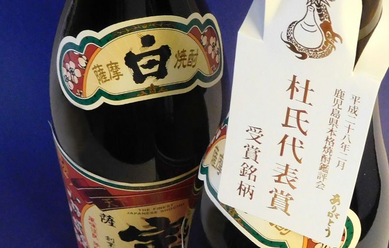 薩摩宝山(さつまほうざん)25度1800ml 【西酒造】《芋焼酎》 ,| 焼酎の