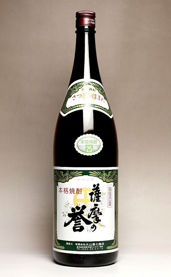 薩摩の誉（さつまのほまれ）25度1800ml 【大山甚七商店】《芋焼酎