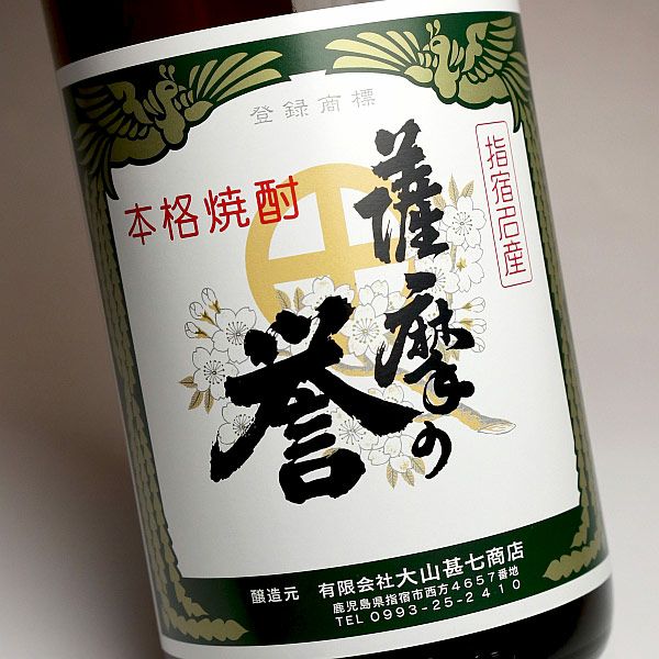泉の誉 焼酎 25%レアです。 泉の誉 焼酎 鹿児島 芋焼酎 限定 二升半 - メルカリ