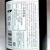 きばいやんせ 25度1800ml