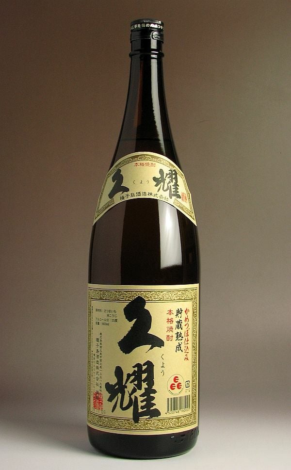 久耀 焼酎 1800ml 4本セット 貯蔵熟成 久耀 25度1800ml 【種子島酒造】《芋焼酎》 ,| 焼酎のひご屋 本店