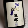 五郎 25度720ml
