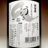 深海うなぎ 25度 1800ml