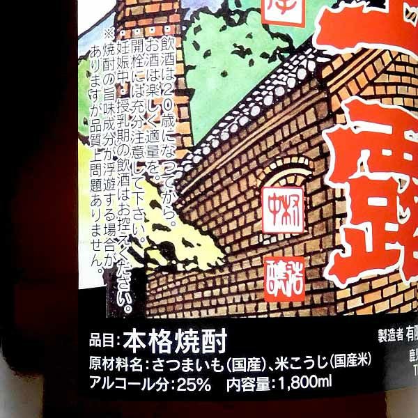 玉露 黒 25度1800ml