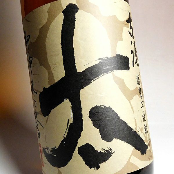 太 剛毅木訥近仁 25度1800ml 【太久保酒造】《芋焼酎》 ,| 焼酎のひご