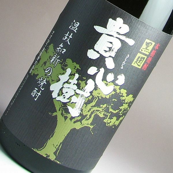 貴心樹（きしんじゅ）25度1800ml 【オガタマ酒造】《芋焼酎》 ,| 焼酎