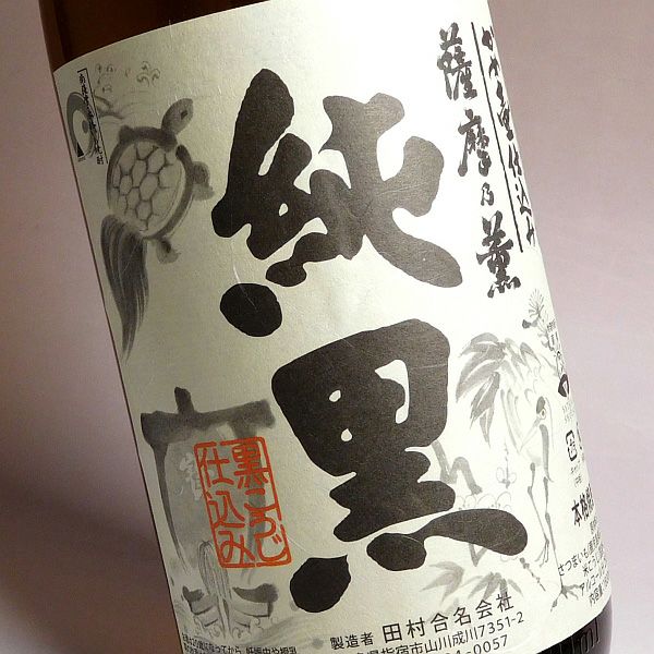 かめ壺仕込 純黒 25度1800ml【田村】《芋焼酎》かめじゅんくろ ,| 焼酎