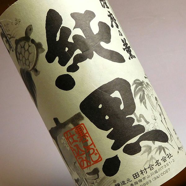 かめ壺仕込 純黒 25度900ml【田村】《芋焼酎》かめじゅんくろ ,| 焼酎