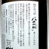 八千代伝 黒麹 25度720ml