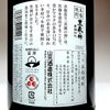 黒こうじ造り 黒蔵の神 25度1800ml