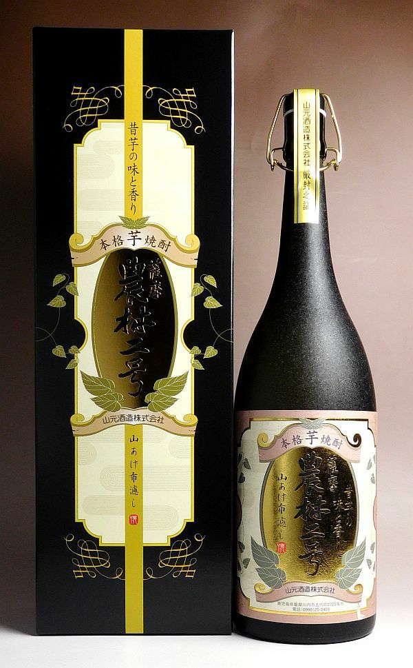 古式有機原酒「なゝこ 2025」37度720ml【濱田屋伝兵衛蔵】ななこ