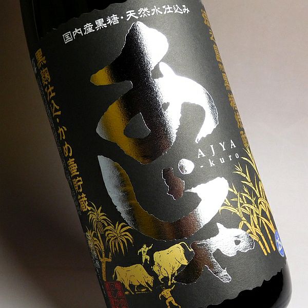 あじゃ 黒25度1800ml 【奄美大島にしかわ酒造】《黒糖焼酎》 ,| 焼酎の