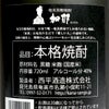 加那40度720ml