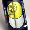 星舎 無添加 上等梅酒 14度720ml