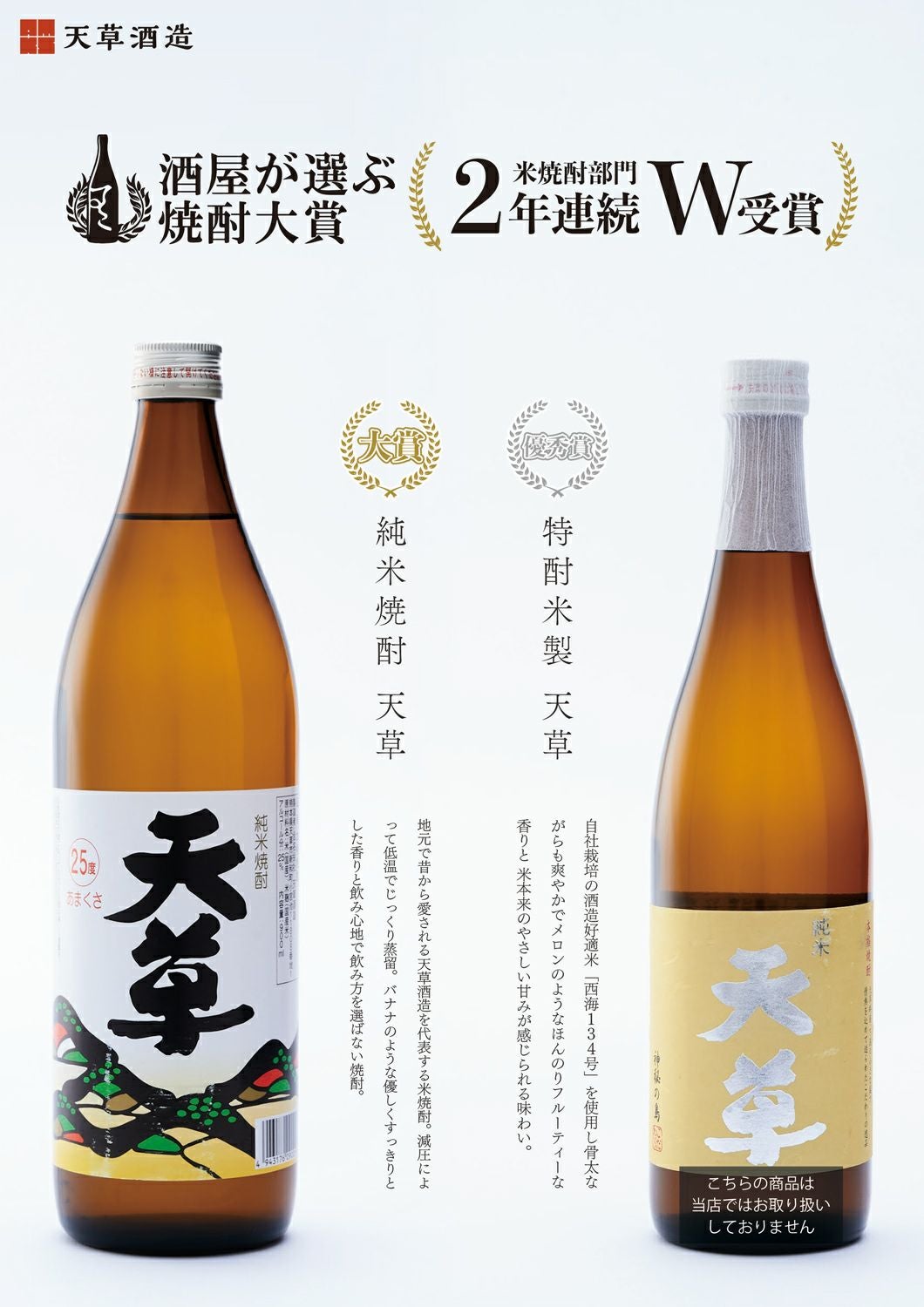 天草 25度1800ml 【天草酒造】《米焼酎》 ,| 焼酎のひご屋 本店