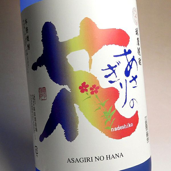 あさぎりの花 25度1800ml 【高田酒造場】《米焼酎》 ,| 焼酎のひご屋 本店