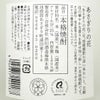 あさぎりの花 25度 1800ml