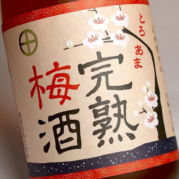 灰持酒仕込 完熟梅酒 14度720ml 【東酒造】《梅酒》 ,| 焼酎のひご屋 本店