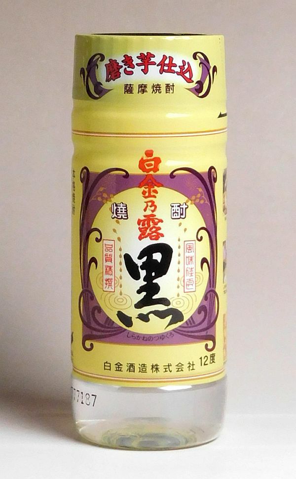 白金乃露 黒 12度220ml 【白金酒造】《芋焼酎》 ,| 焼酎のひご屋 本店